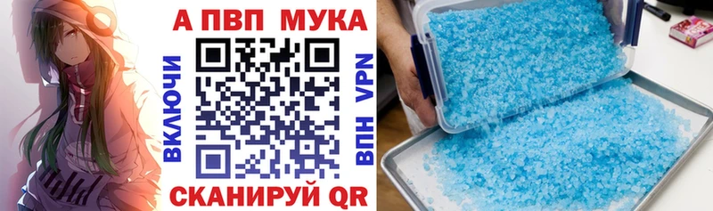 APVP мука  Меленки 