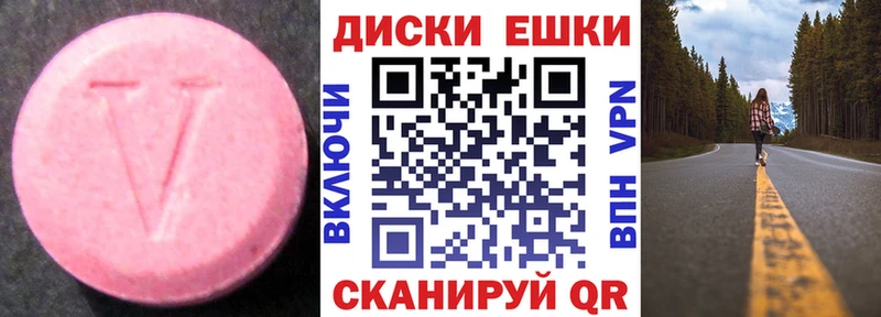 ЭКСТАЗИ таблы  Меленки 